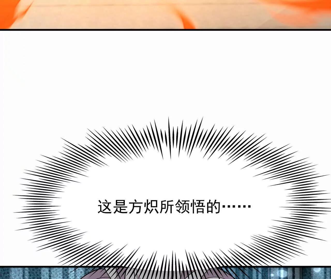 第67话 完蛋！是韩言童！(1/5)-第68话