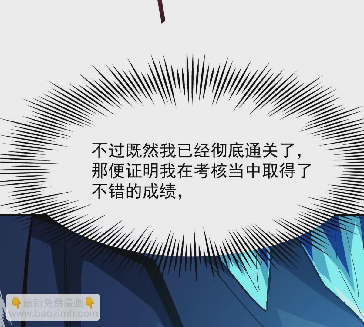 第7话 愤恨！巫墨玄的妒火！(1/3)-第8话