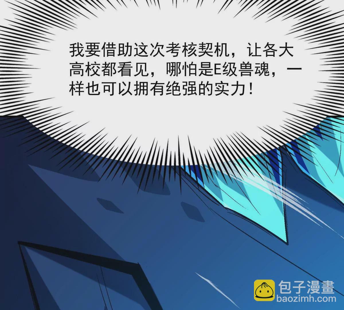 第7话 愤恨！巫墨玄的妒火！(1/3)-第8话
