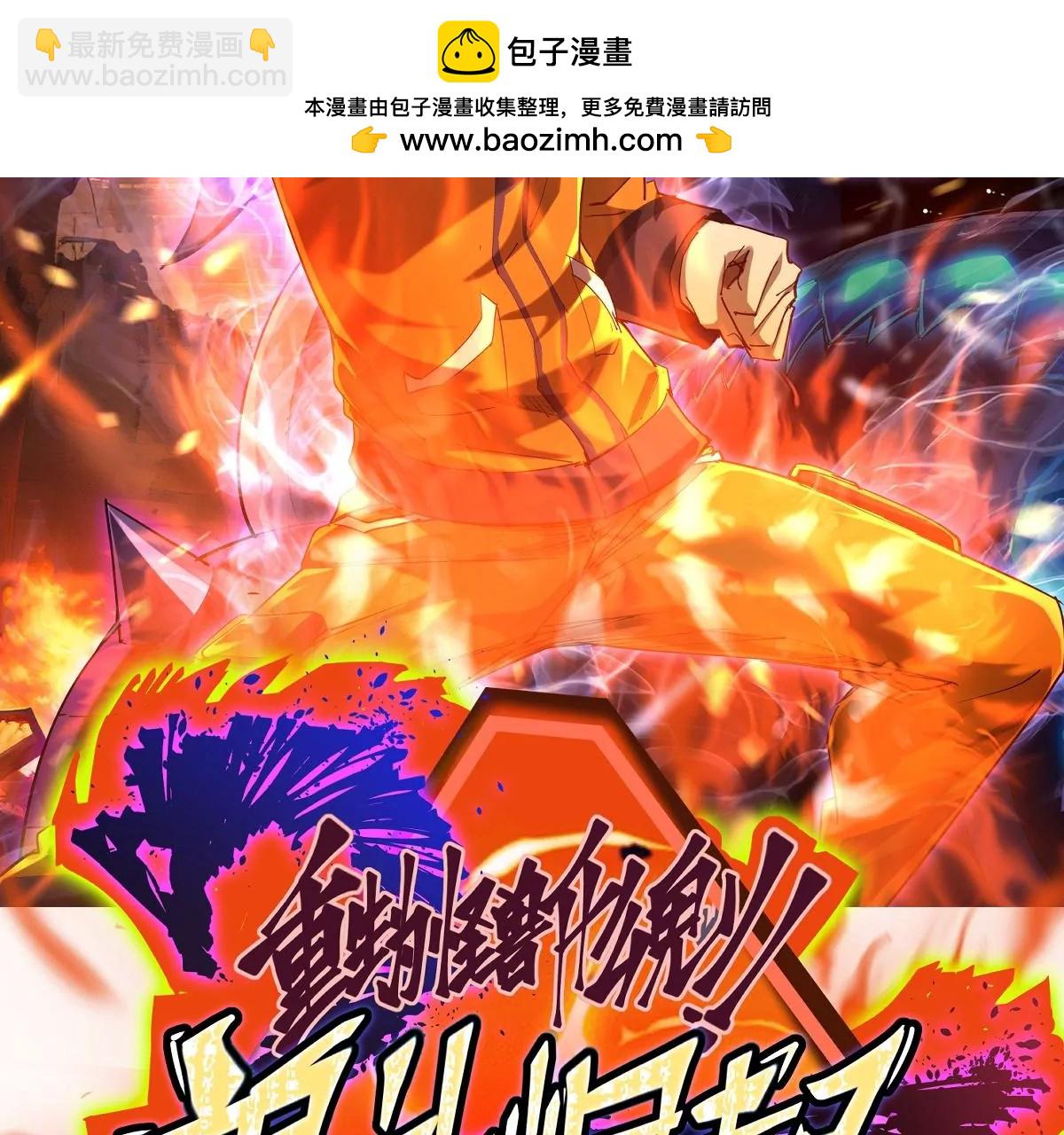第7话 愤恨！巫墨玄的妒火！(1/3)-第8话