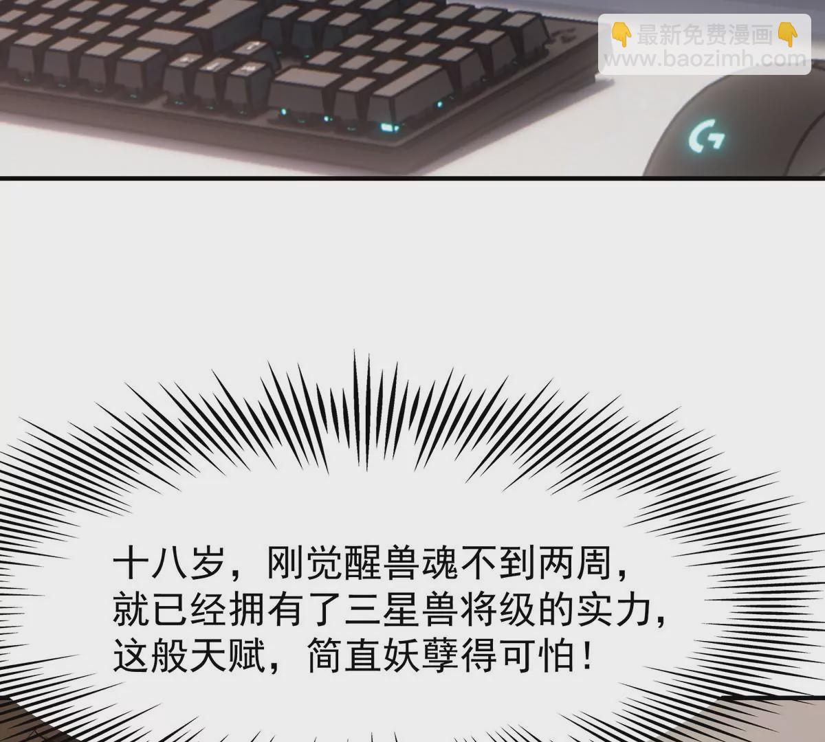 第7话 愤恨！巫墨玄的妒火！(1/3)-第8话