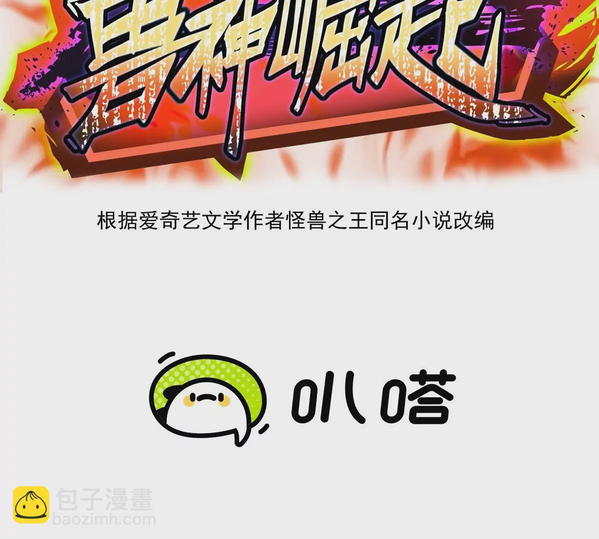 第7话 愤恨！巫墨玄的妒火！(1/3)-第8话