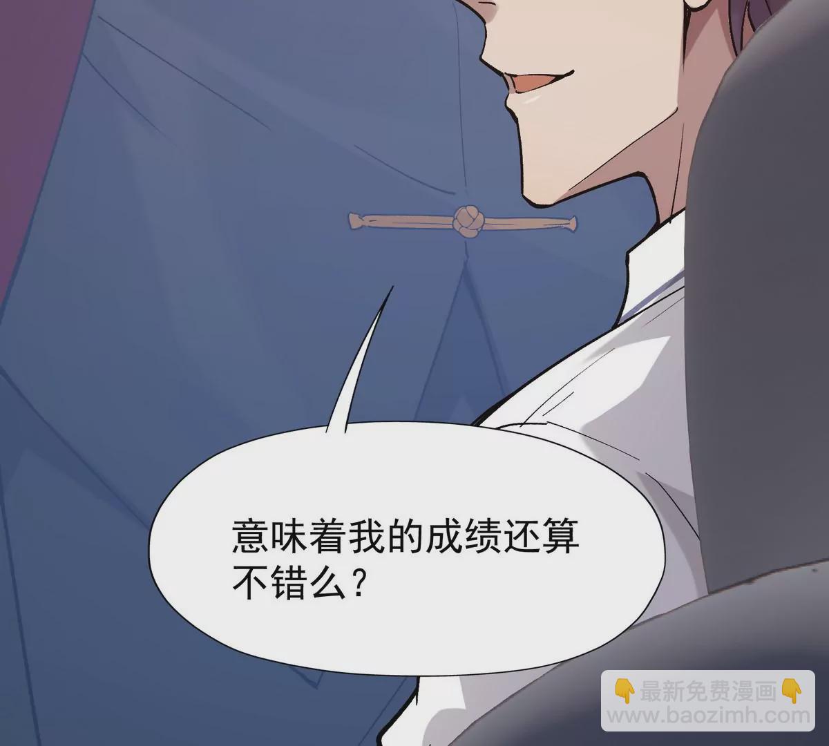 第7话 愤恨！巫墨玄的妒火！(1/3)-第8话