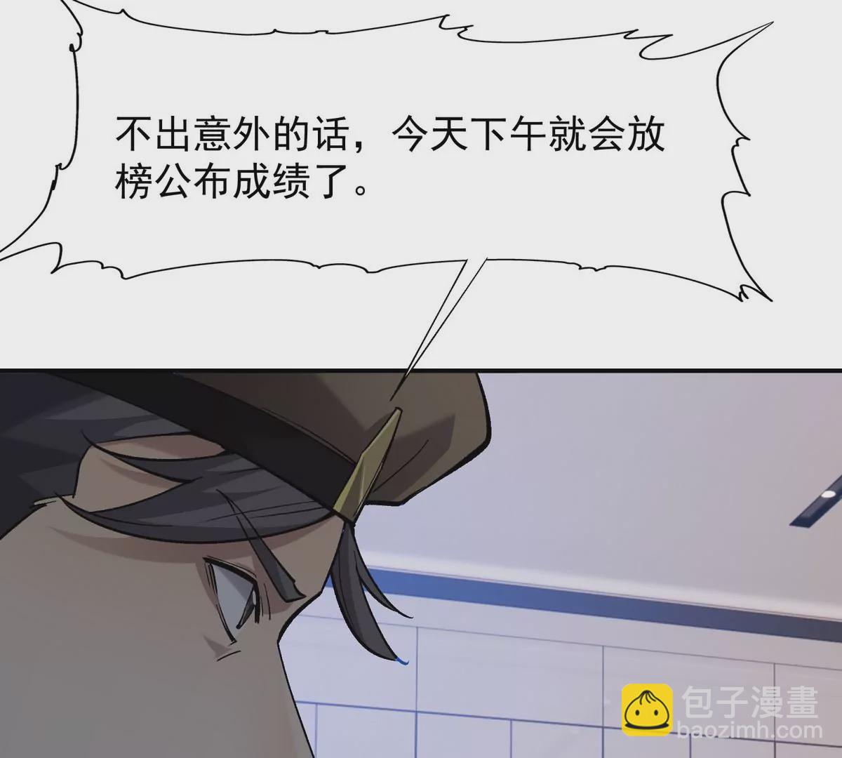 第7话 愤恨！巫墨玄的妒火！(1/3)-第8话
