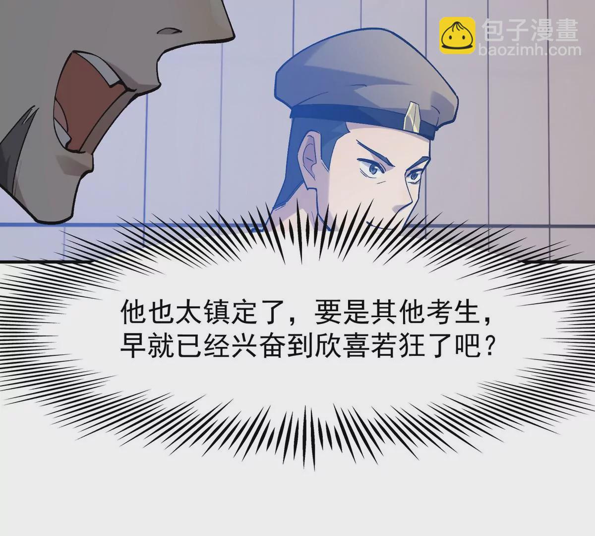 第7话 愤恨！巫墨玄的妒火！(1/3)-第8话