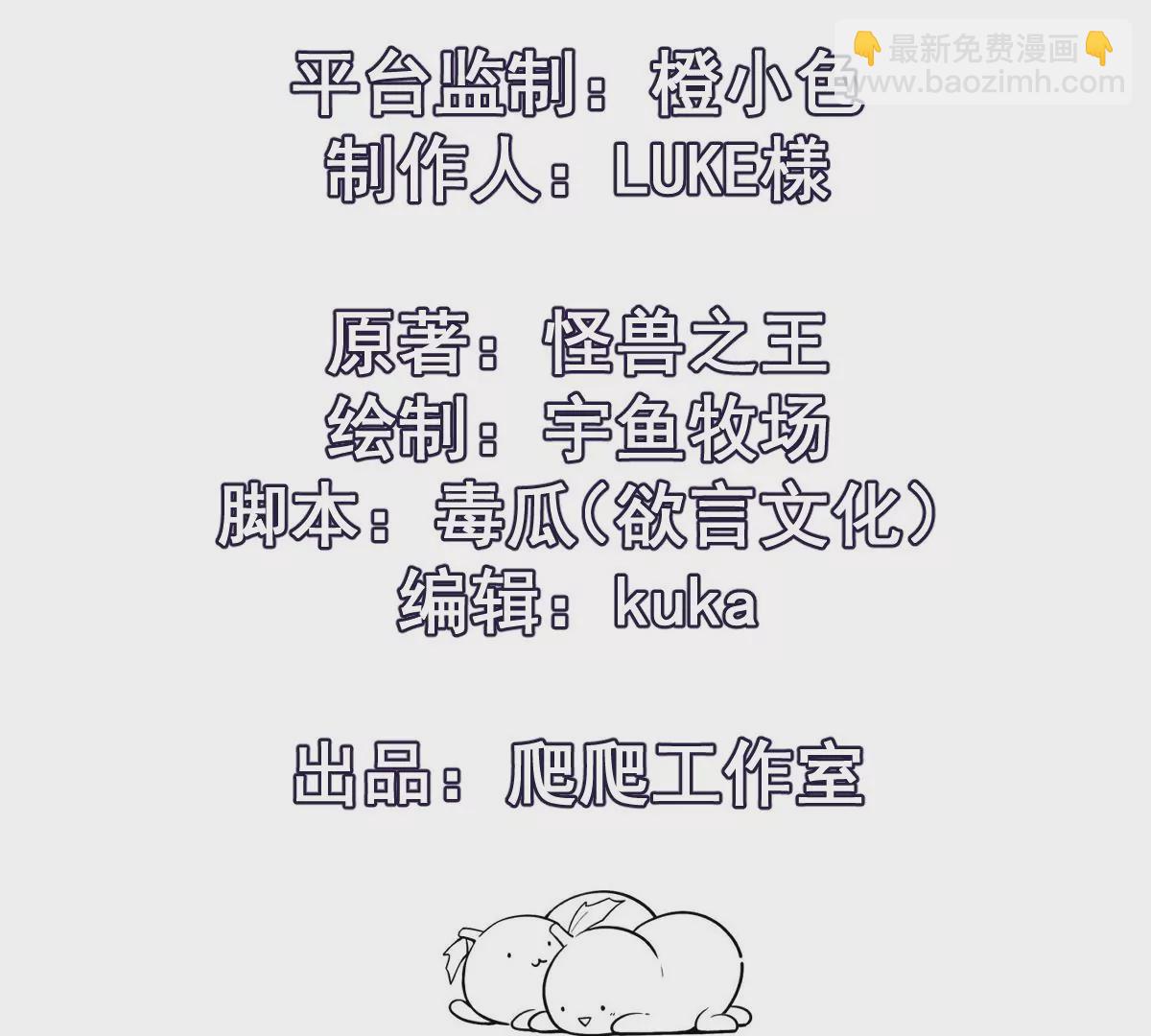 第7话 愤恨！巫墨玄的妒火！(1/3)-第8话