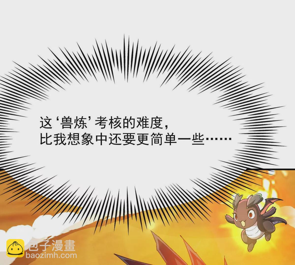 第7话 愤恨！巫墨玄的妒火！(1/3)-第8话