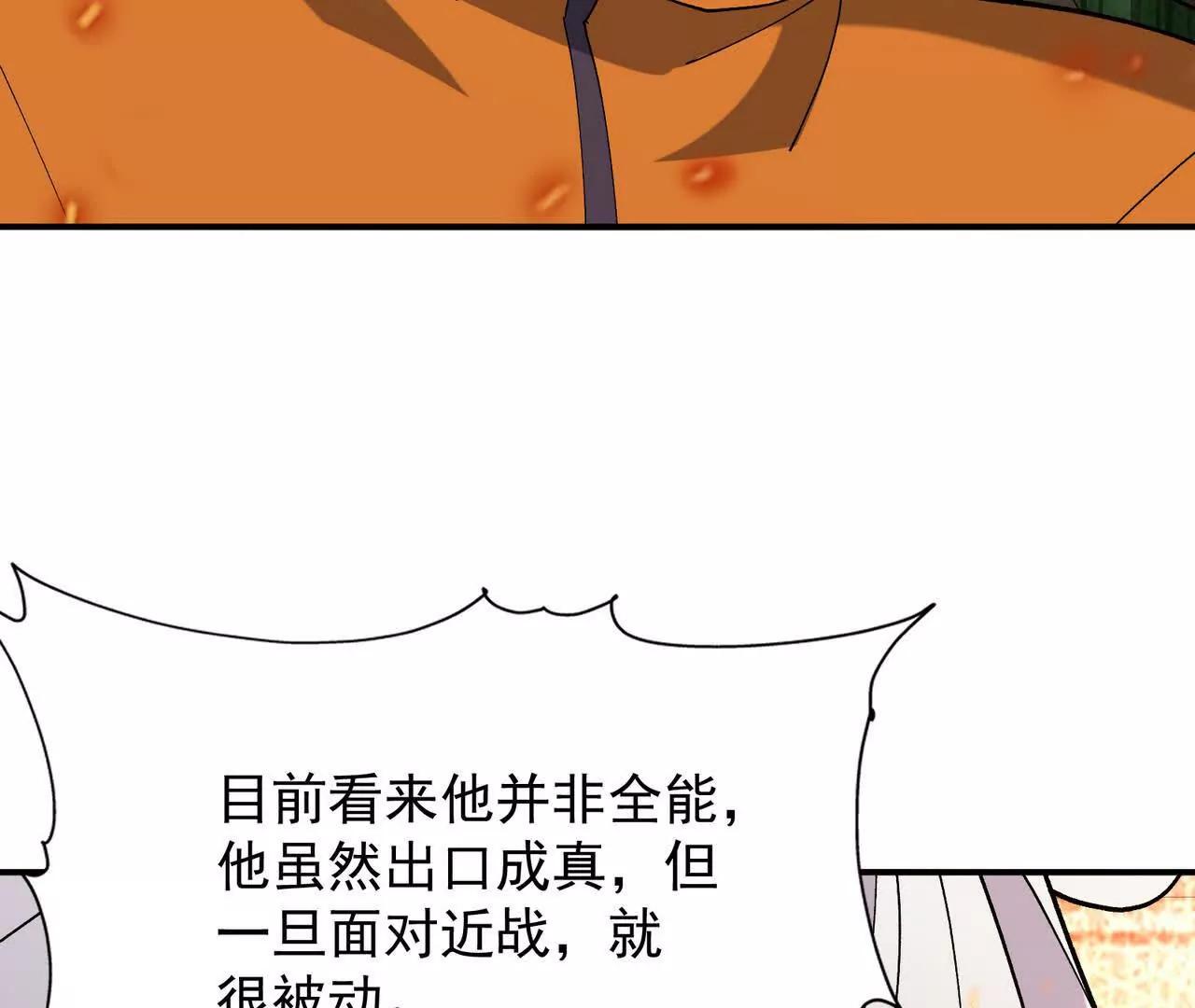 第69话 死咒！言出法随！(1/5)-第70话