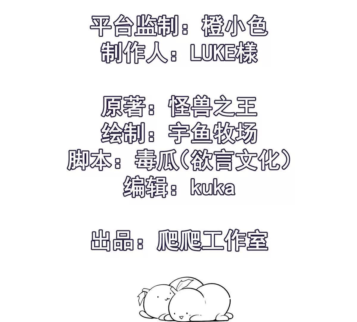 第69话 死咒！言出法随！(1/5)-第70话