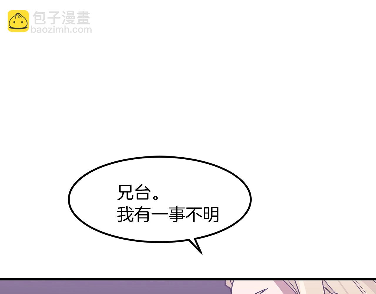 第10话 主角养成游戏(1/4)-第10话