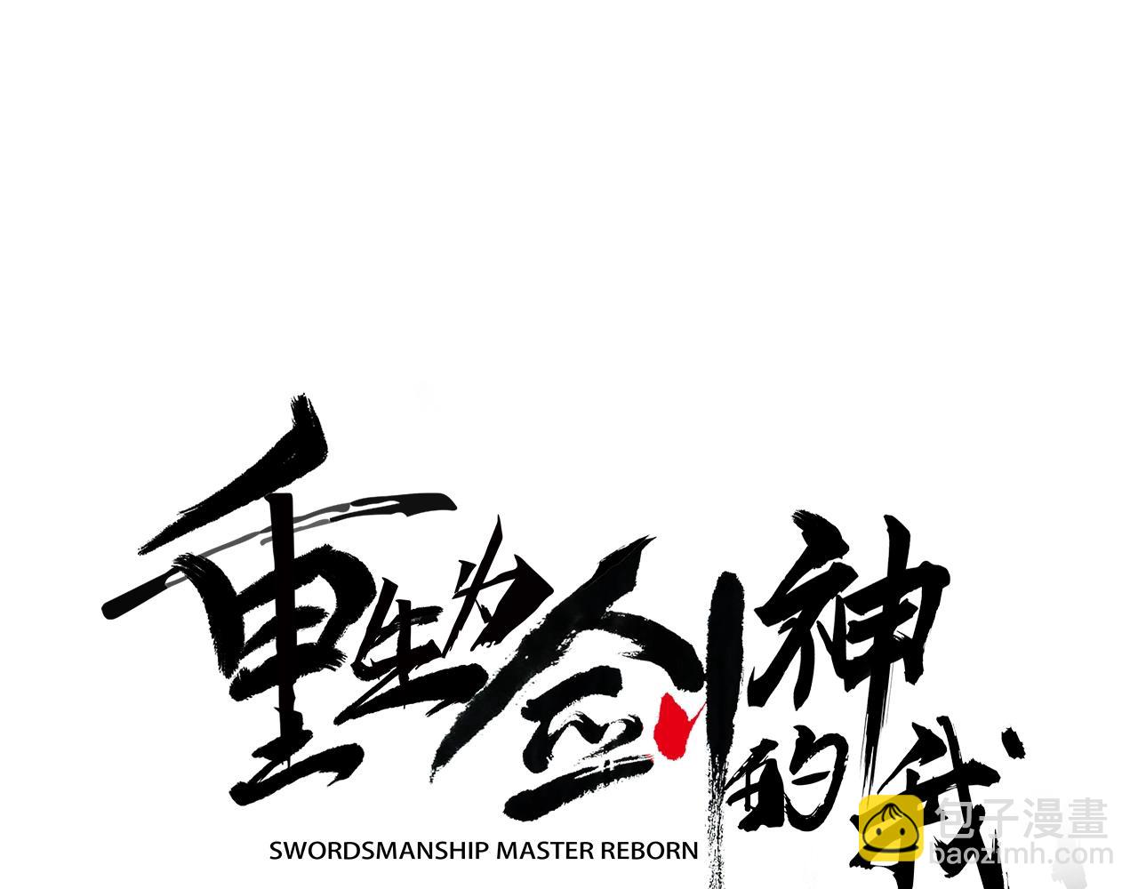 第14话 逢敌！(1/4)-第14话