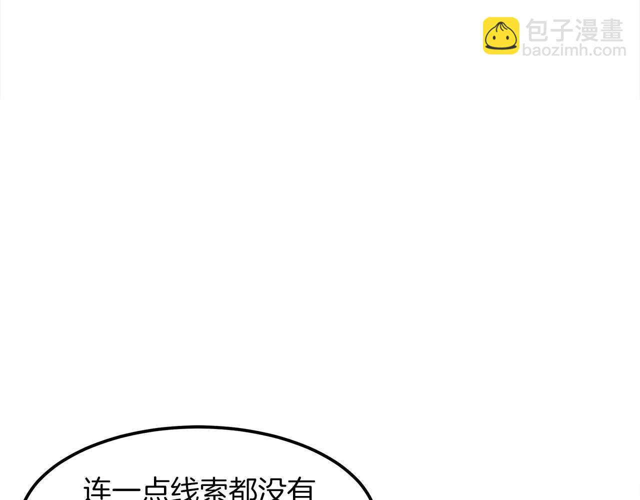第18话 我有一个条件(1/4)-第18话