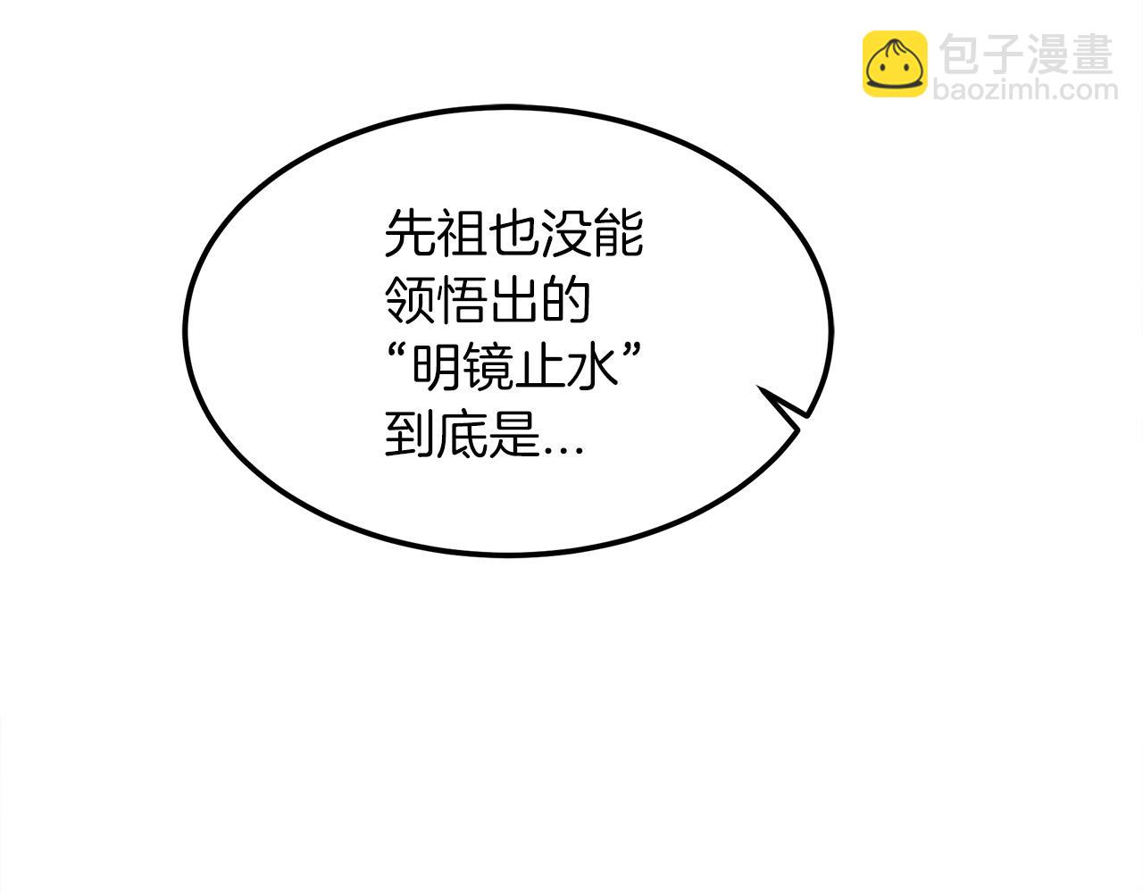 第18话 我有一个条件(1/4)-第18话