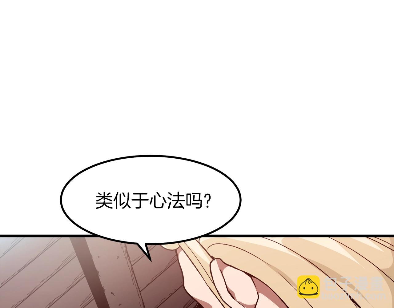 第18话 我有一个条件(1/4)-第18话