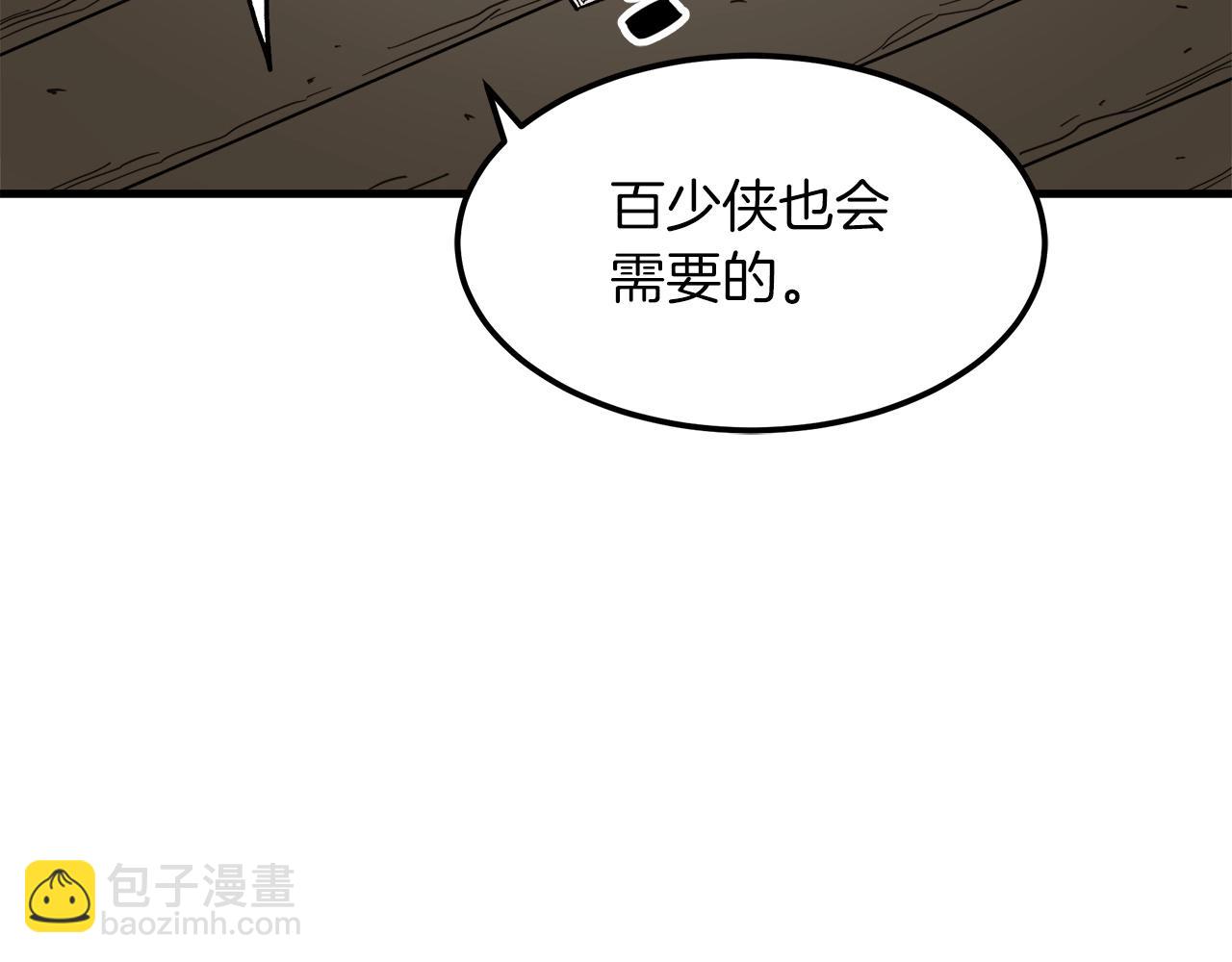 第18话 我有一个条件(1/4)-第18话