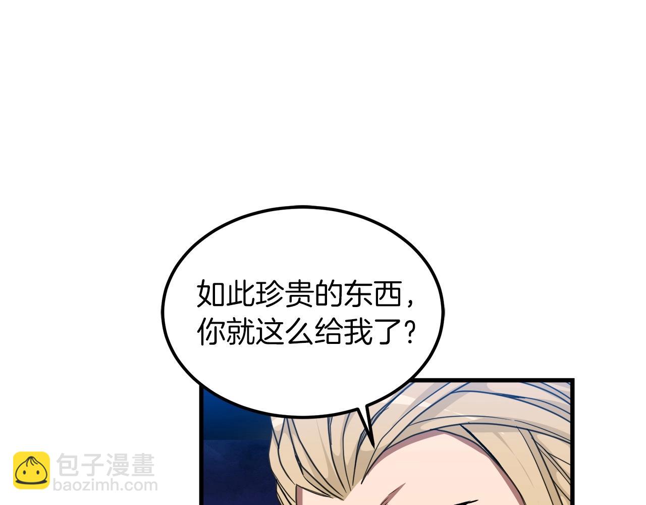 第18话 我有一个条件(1/4)-第18话