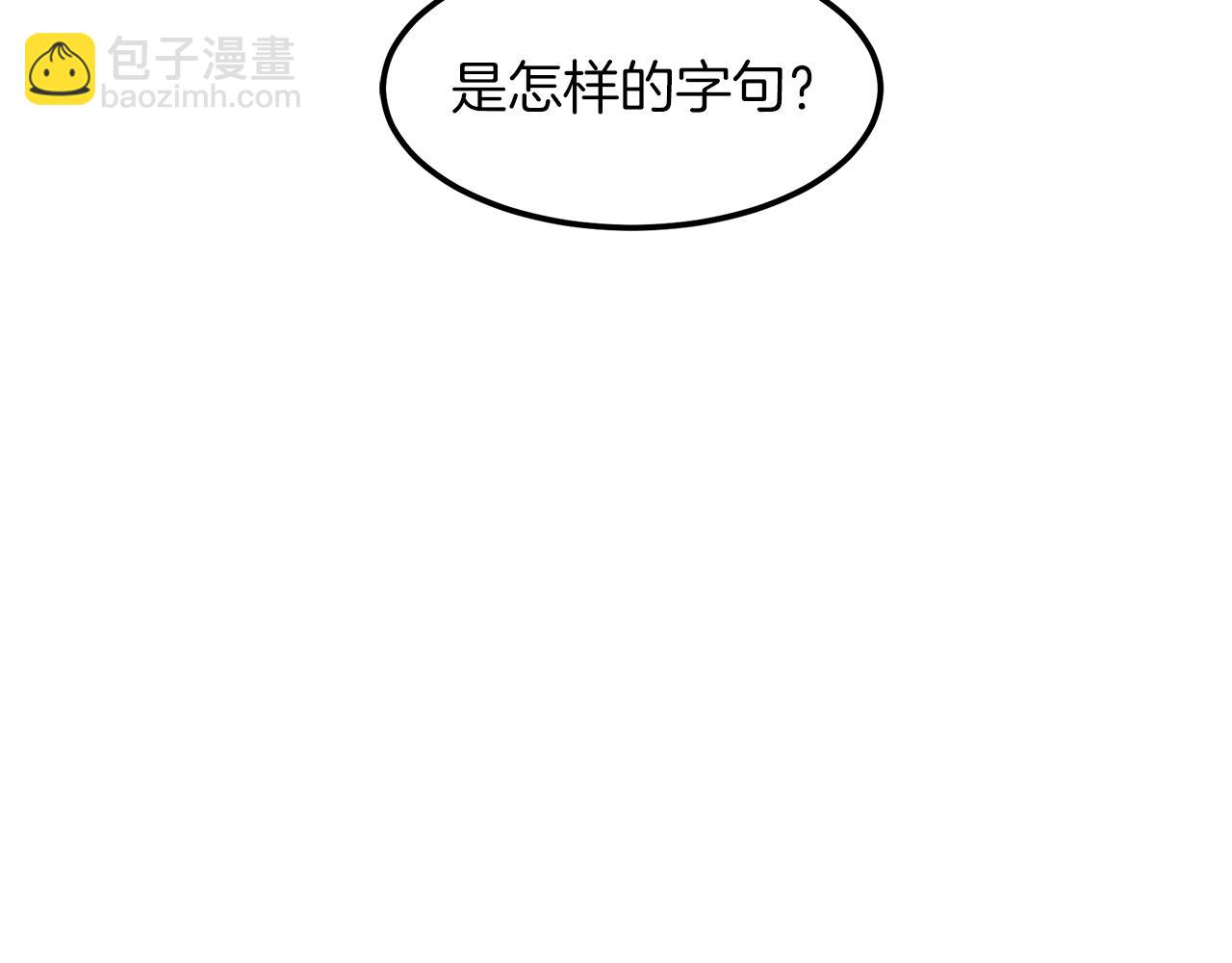 第18话 我有一个条件(1/4)-第18话