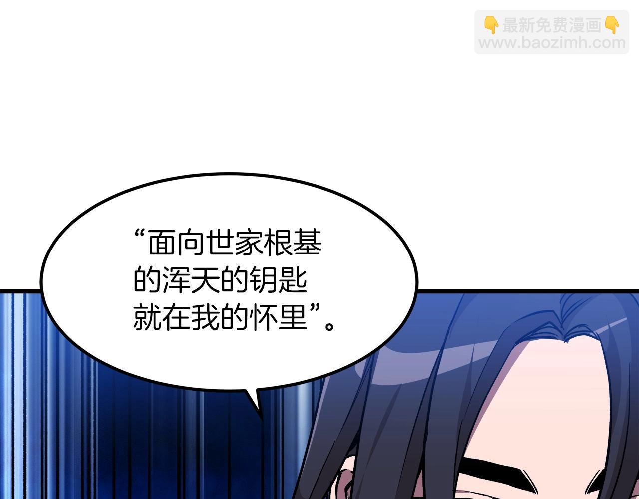第18话 我有一个条件(1/4)-第18话