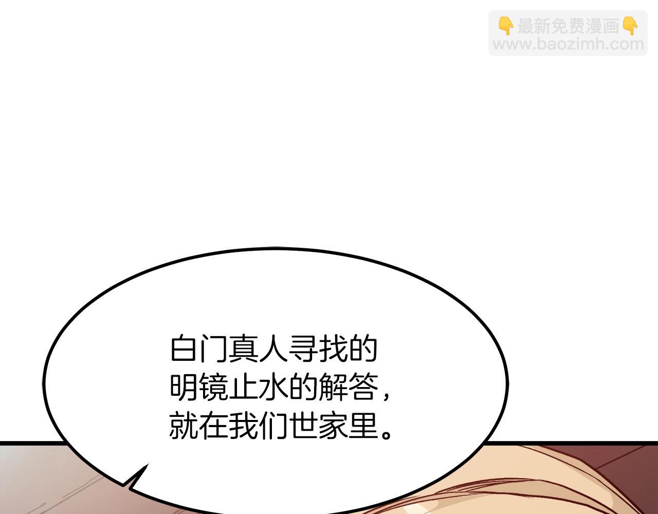 第18话 我有一个条件(1/4)-第18话