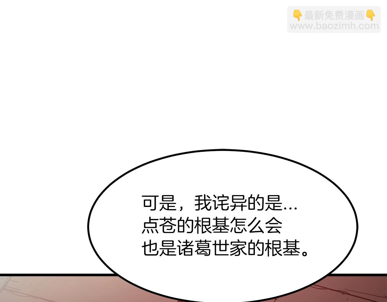 第18话 我有一个条件(1/4)-第18话