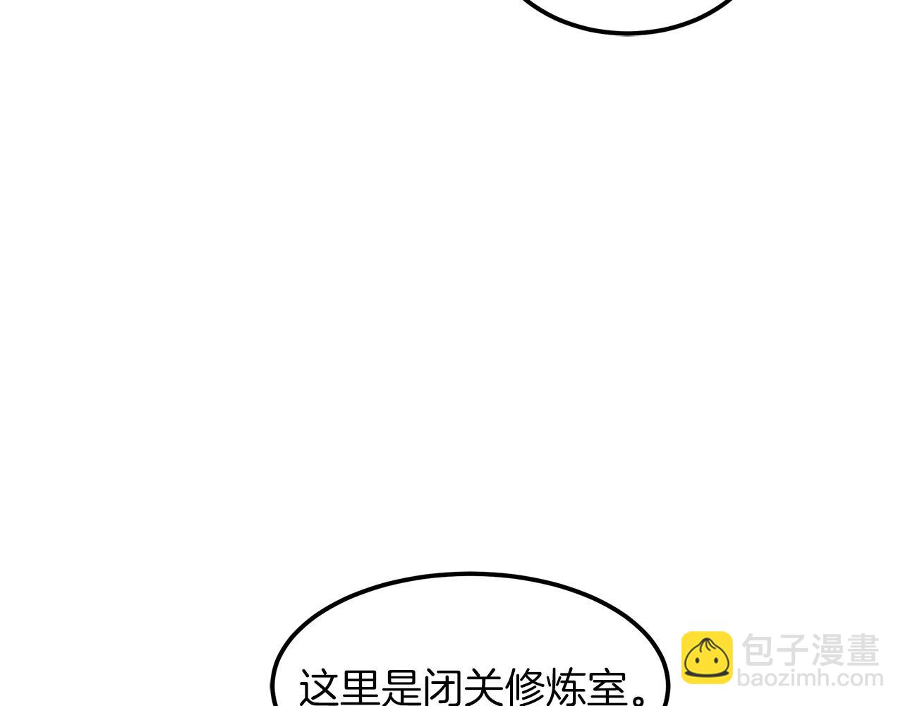 第20话 投资的眼光(1/4)-第20话