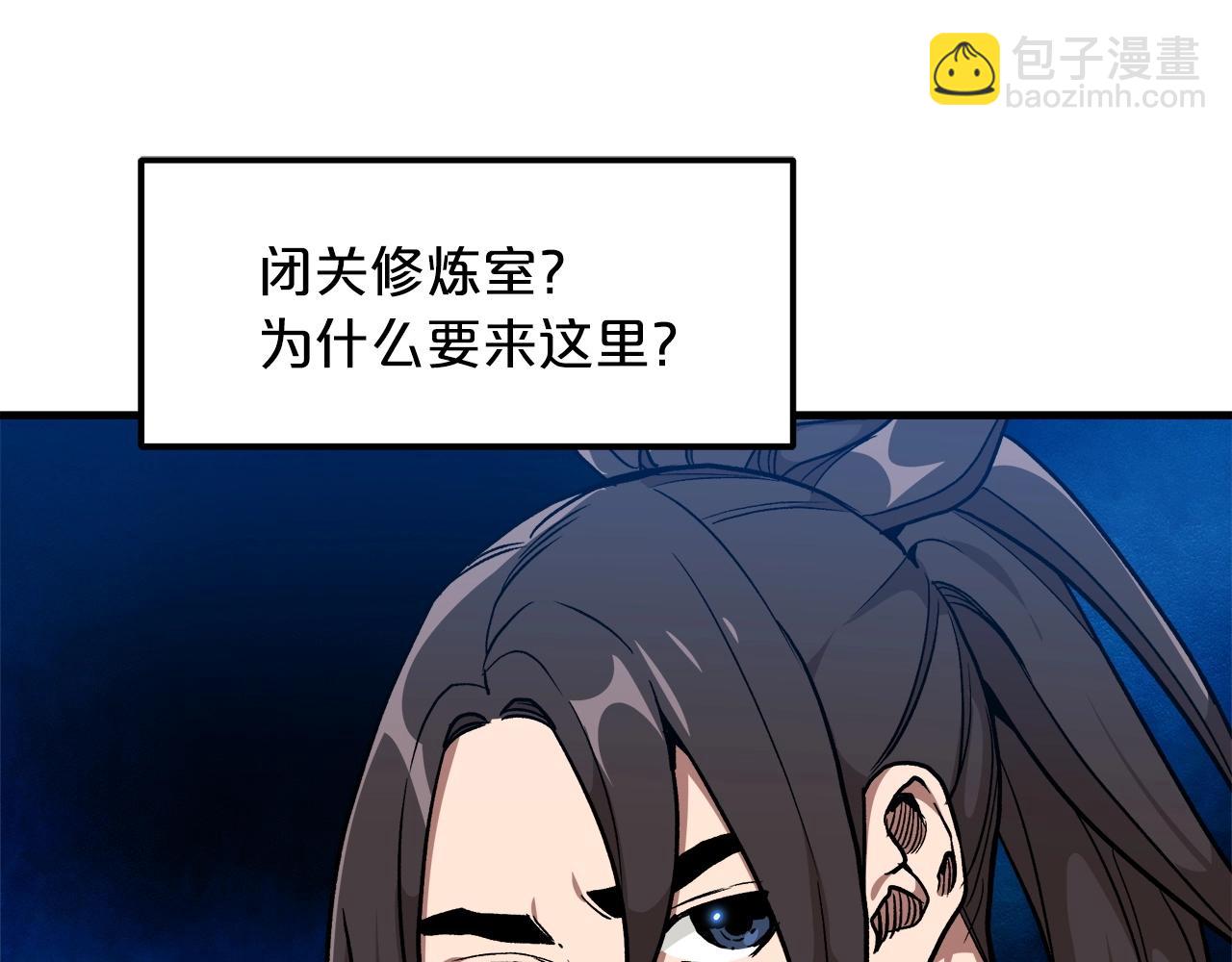 第20话 投资的眼光(1/4)-第20话