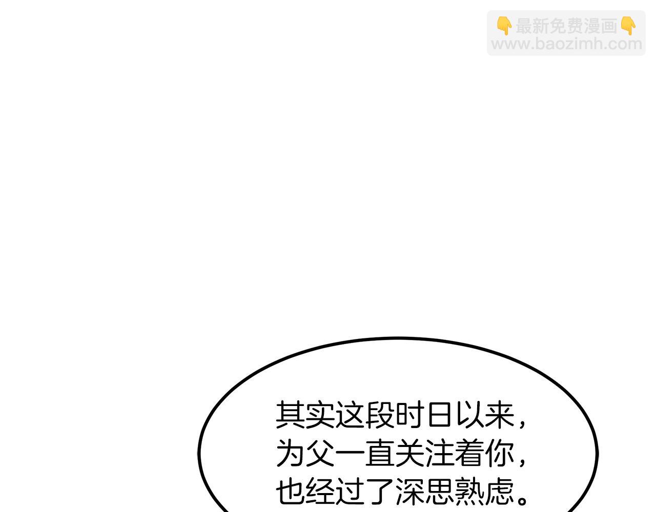 第20话 投资的眼光(1/4)-第20话