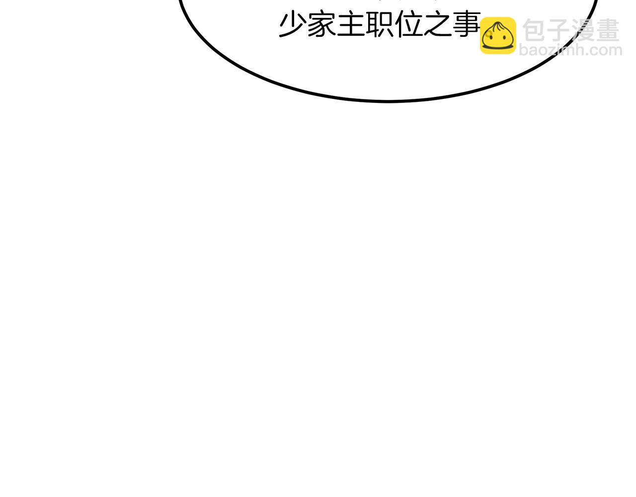 第20话 投资的眼光(1/4)-第20话