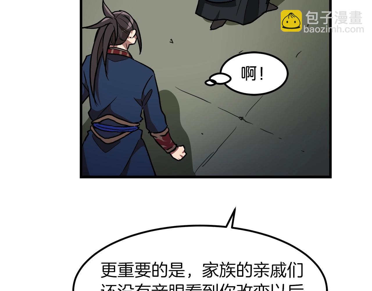 第20话 投资的眼光(1/4)-第20话