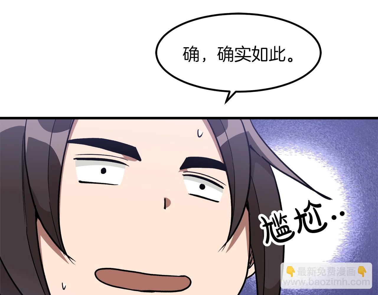 第20话 投资的眼光(1/4)-第20话