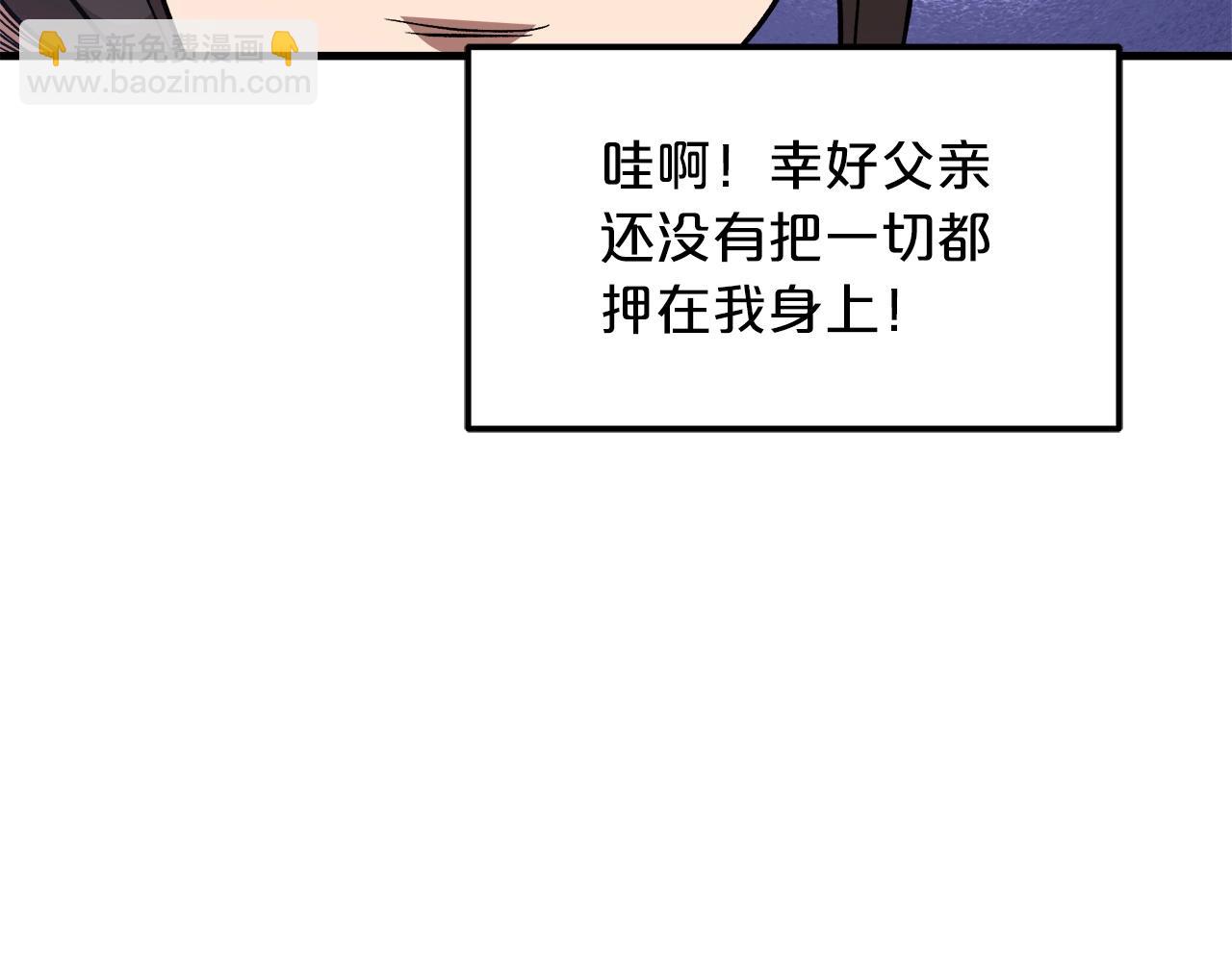 第20话 投资的眼光(1/4)-第20话