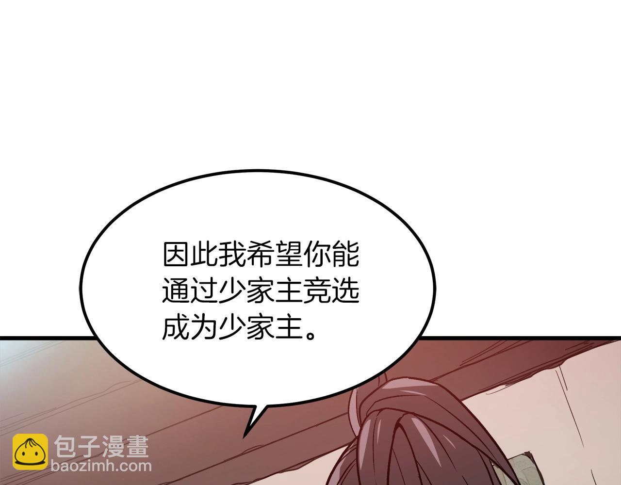 第20话 投资的眼光(1/4)-第20话
