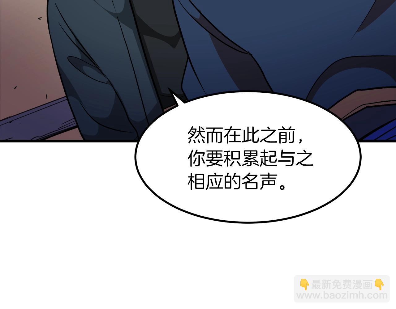 第20话 投资的眼光(1/4)-第20话