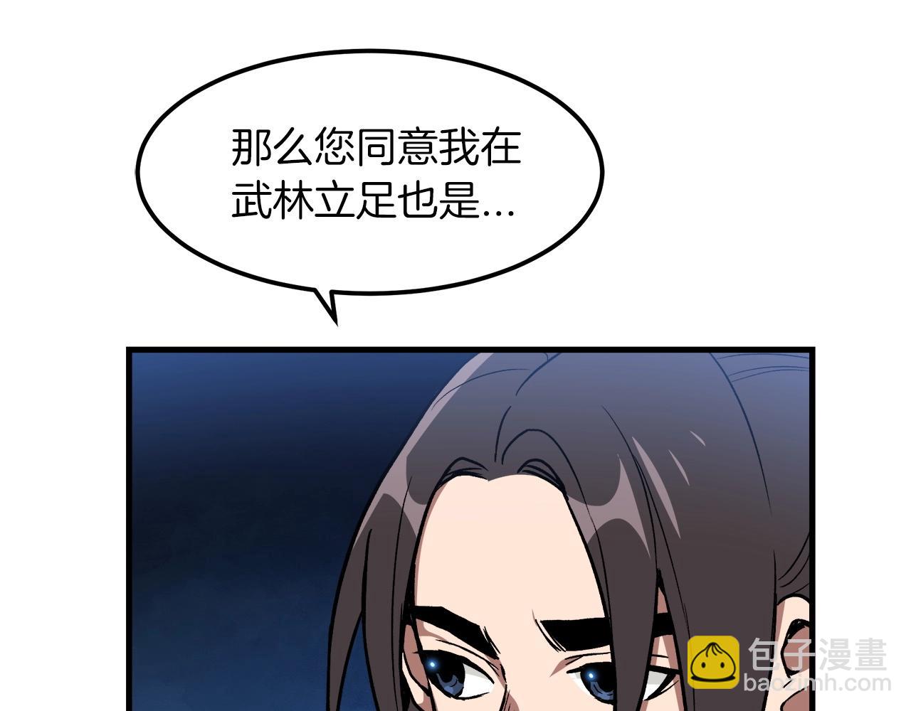 第20话 投资的眼光(1/4)-第20话