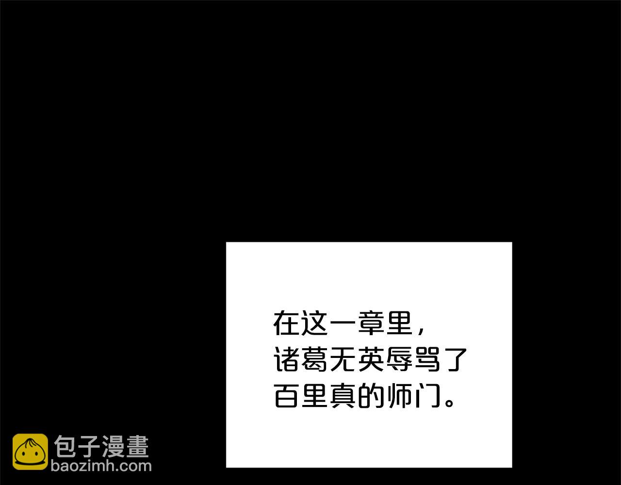 第2话 略施小计(1/4)-第2话