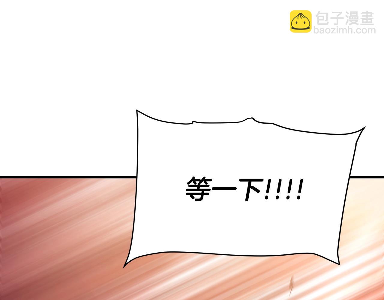 第2话 略施小计(1/4)-第2话