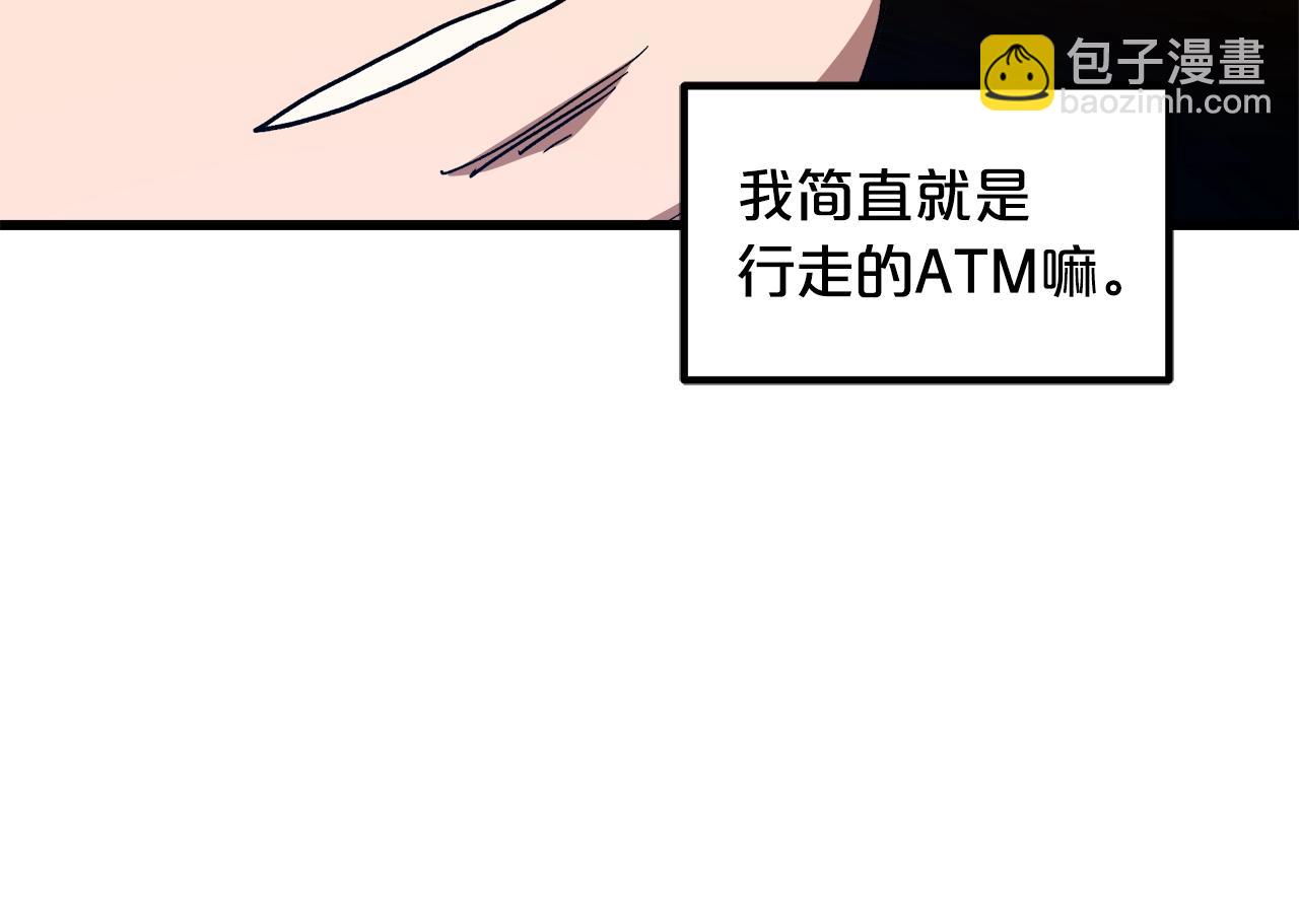 第26话 遇到了变态(1/4)-第26话