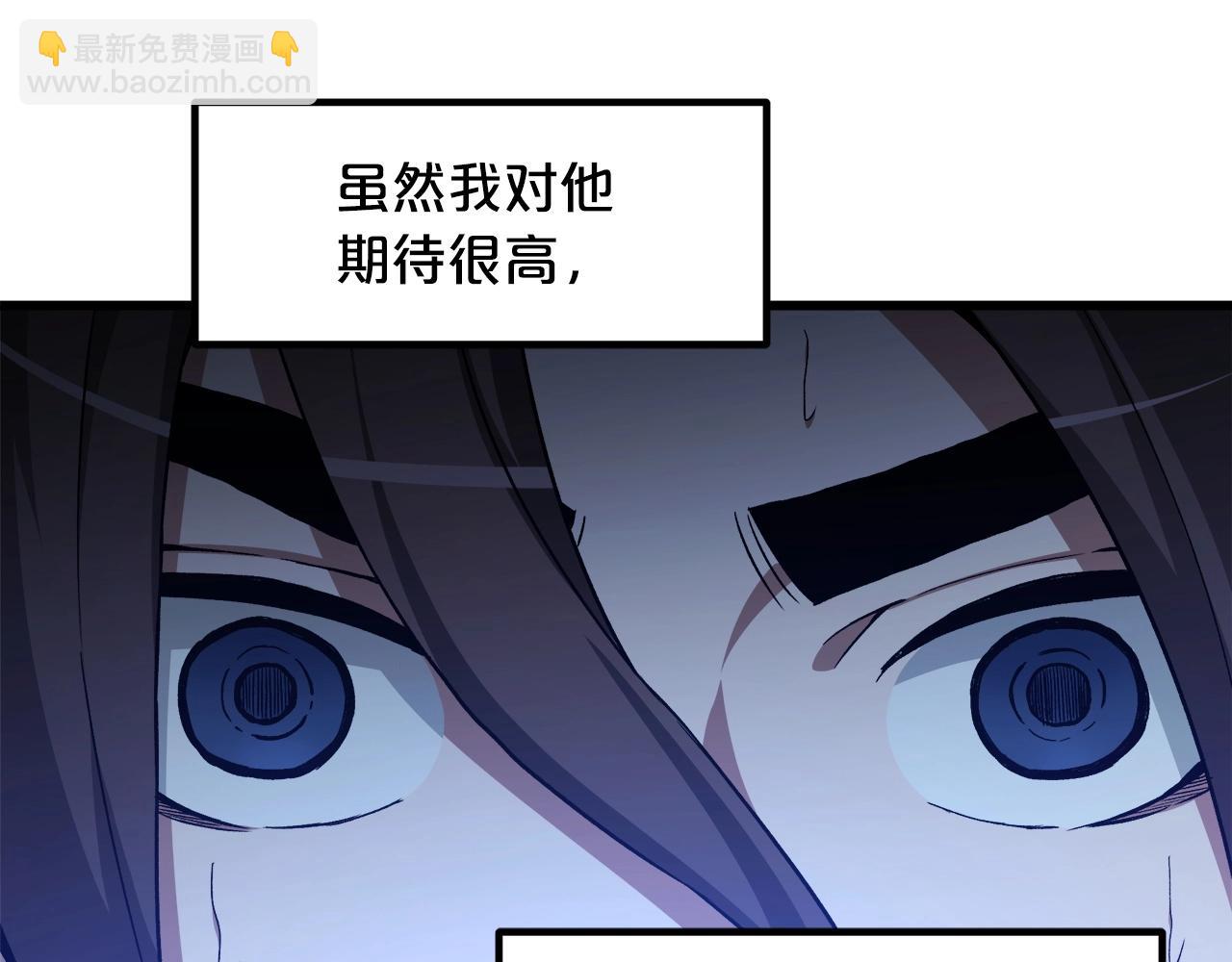 第30话 你还想苟着？(1/4)-第30话