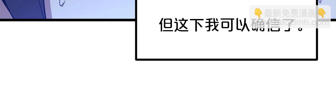 第30话 你还想苟着？(1/4)-第30话