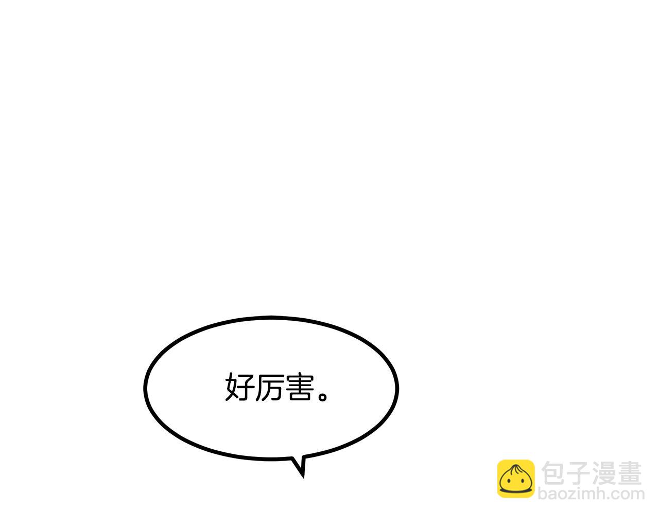 第30话 你还想苟着？(1/4)-第30话