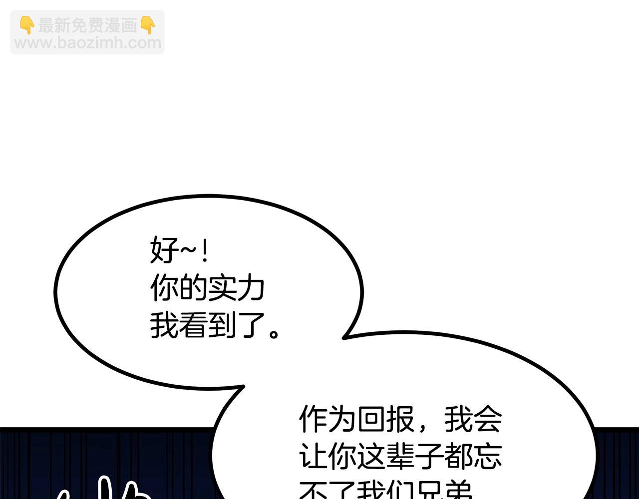 第30话 你还想苟着？(1/4)-第30话