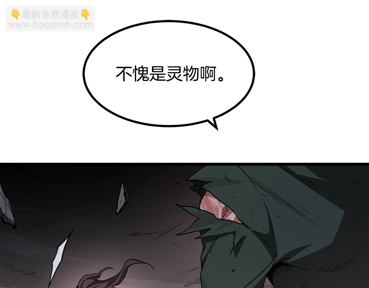 第38话 尘埃落定(1/5)-第38话