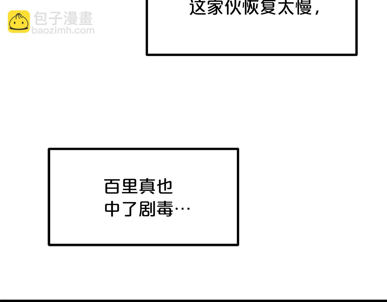 第38话 尘埃落定(1/5)-第38话