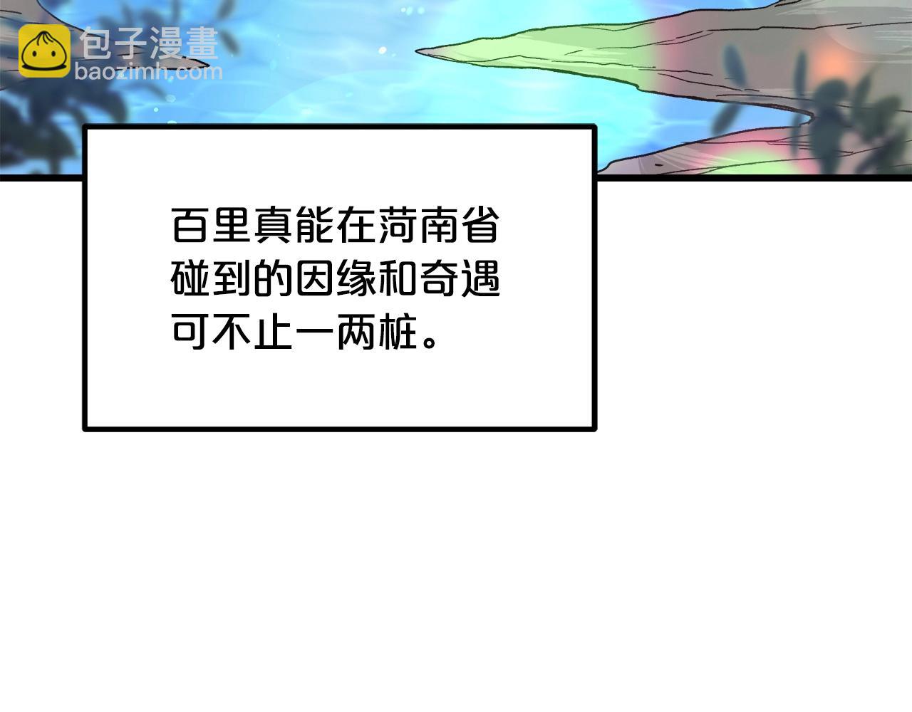 第40话  你们是？剑神？(1/5)-第40话