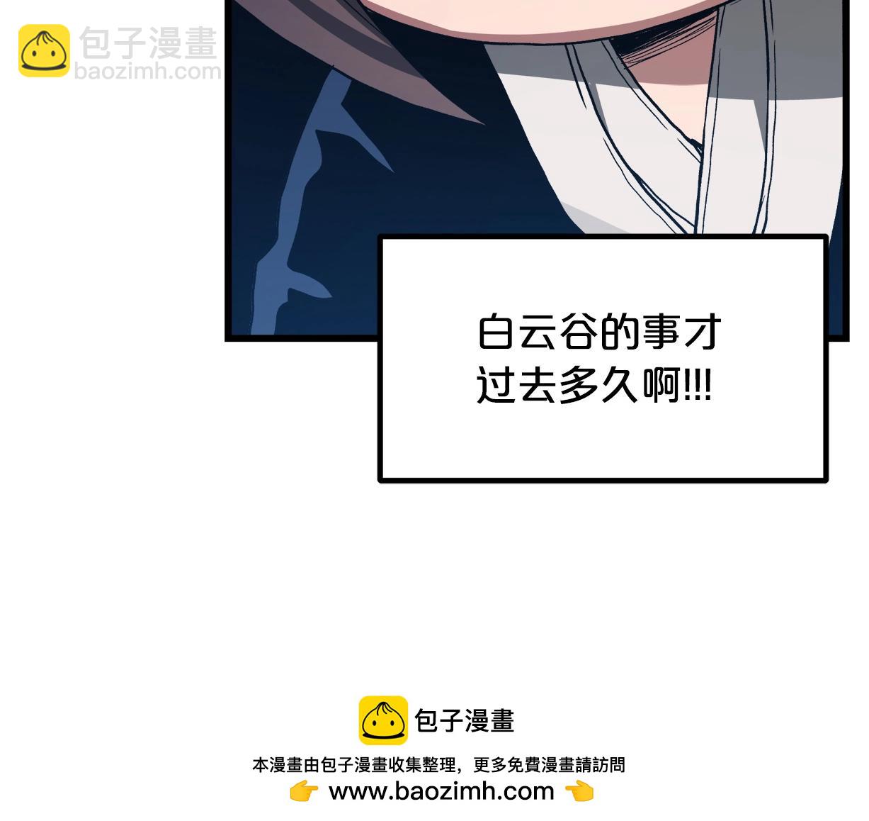 第40话  你们是？剑神？(1/5)-第40话
