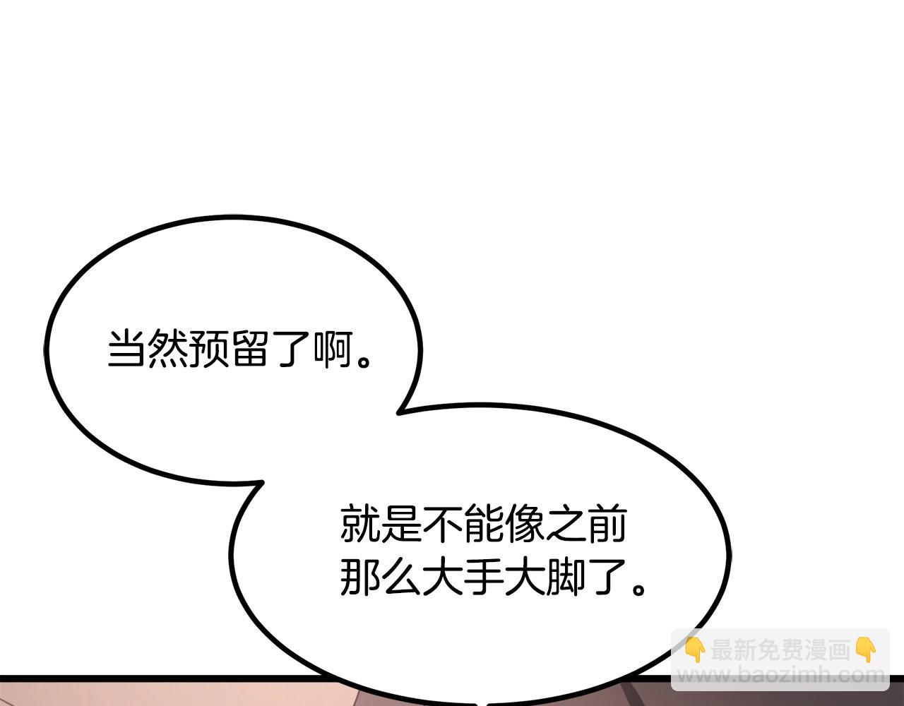 第42话(1/4)-第42话