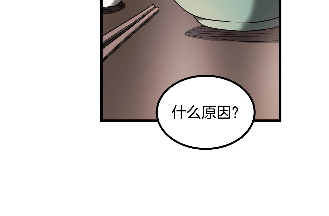 第42话(1/4)-第42话