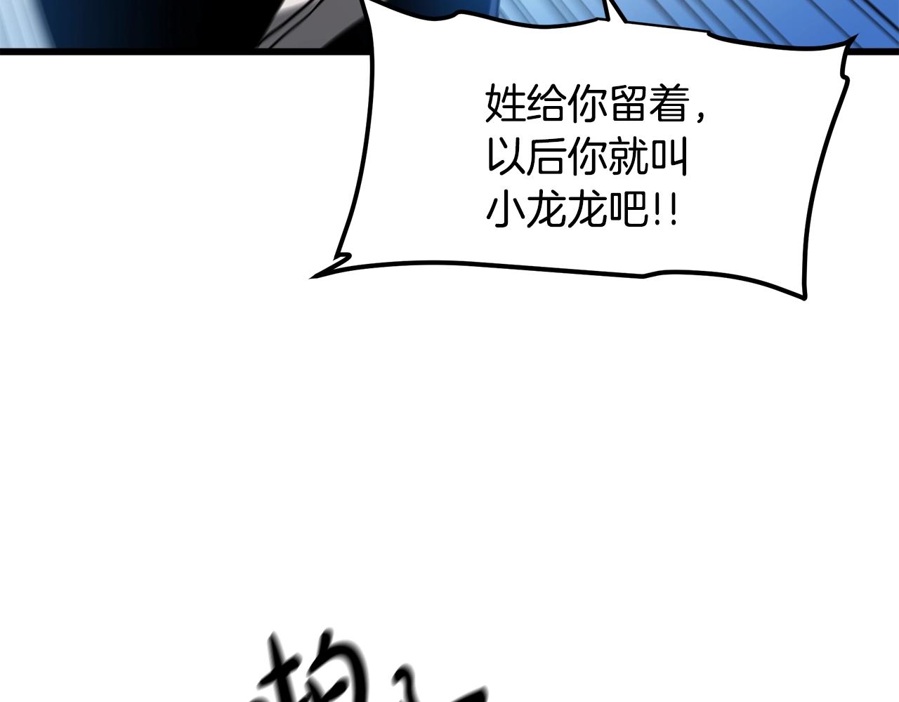 第44话 独门兵器(1/4)-第44话