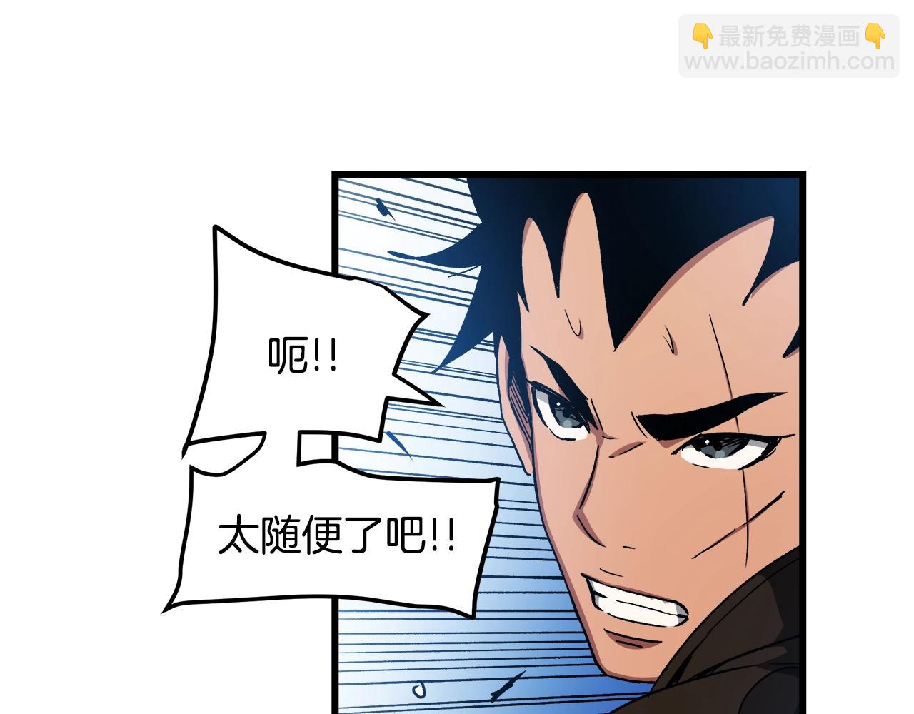 第44话 独门兵器(1/4)-第44话