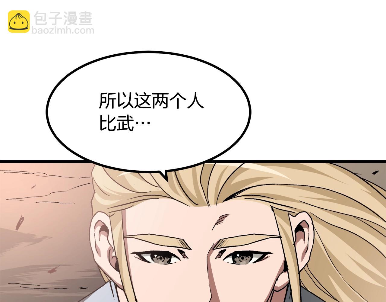 第44话 独门兵器(1/4)-第44话